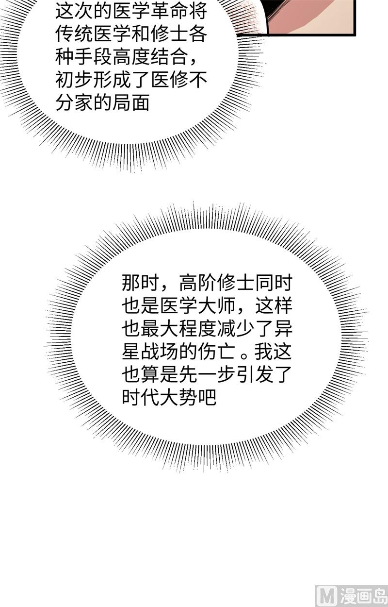 041 灵毒拔除(1/2)-第43话