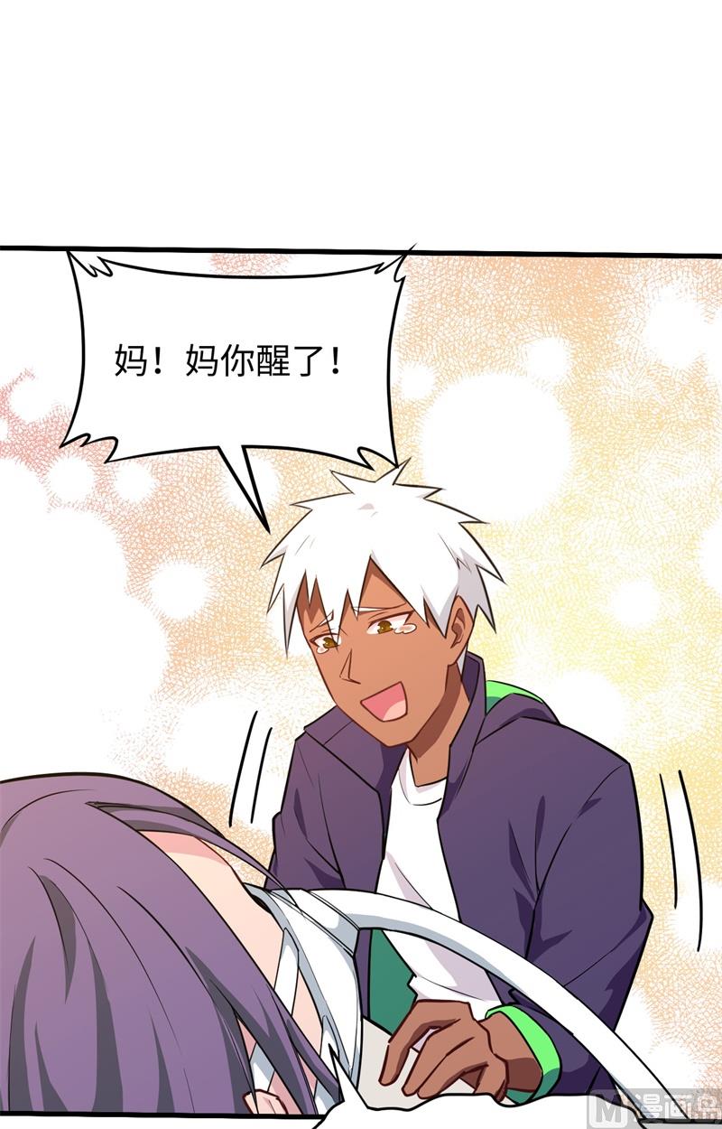 041 灵毒拔除(1/2)-第43话