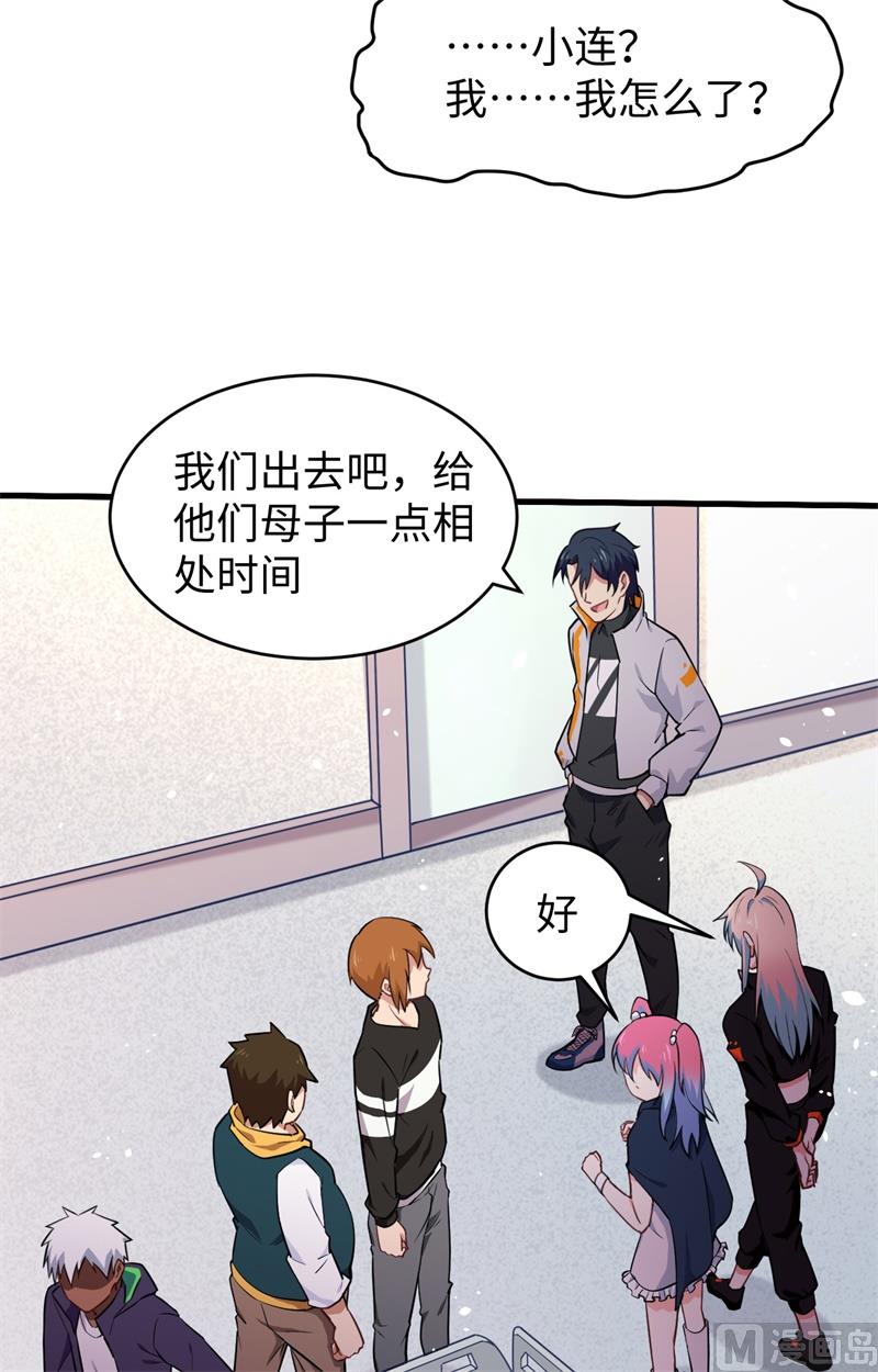 041 灵毒拔除(1/2)-第43话