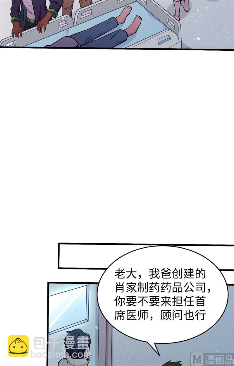 041 灵毒拔除(1/2)-第43话