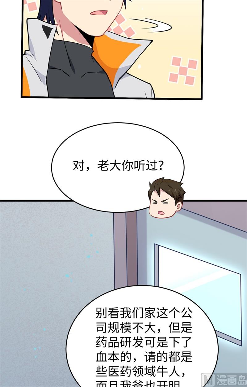 041 灵毒拔除(1/2)-第43话