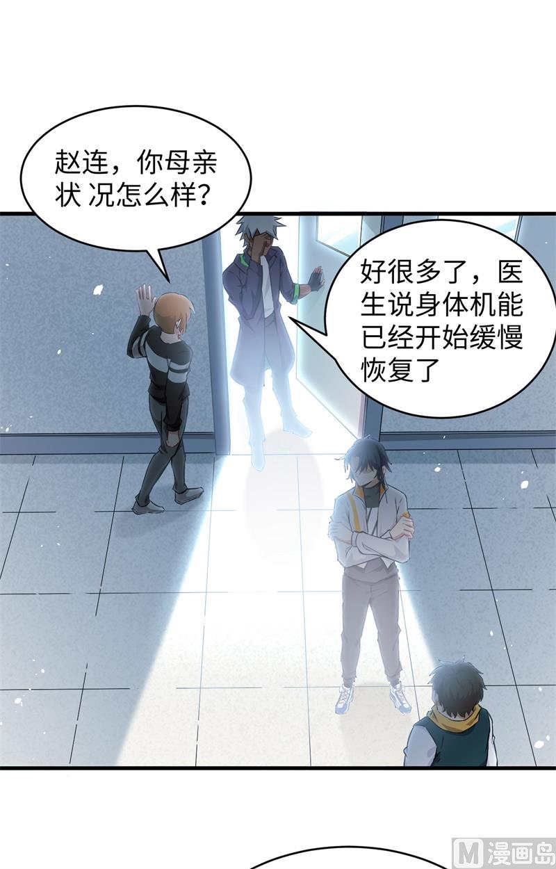 041 灵毒拔除(1/2)-第43话