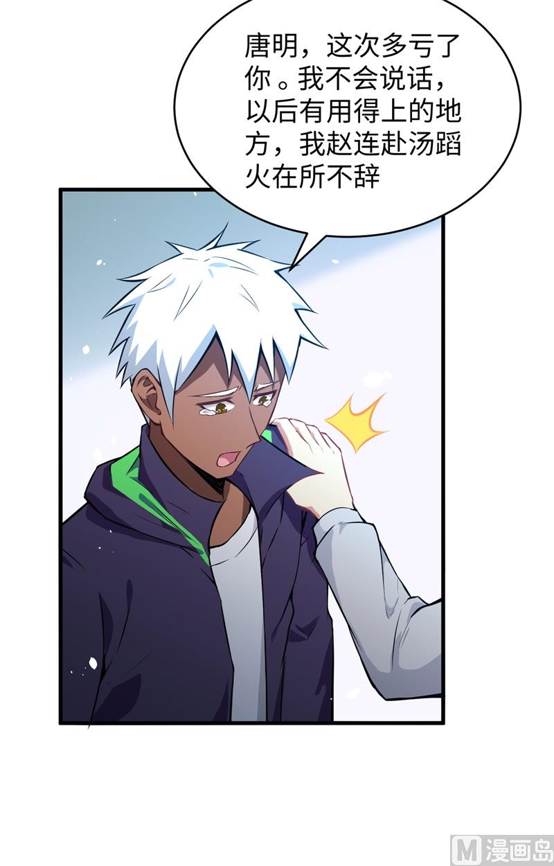 041 灵毒拔除(1/2)-第43话