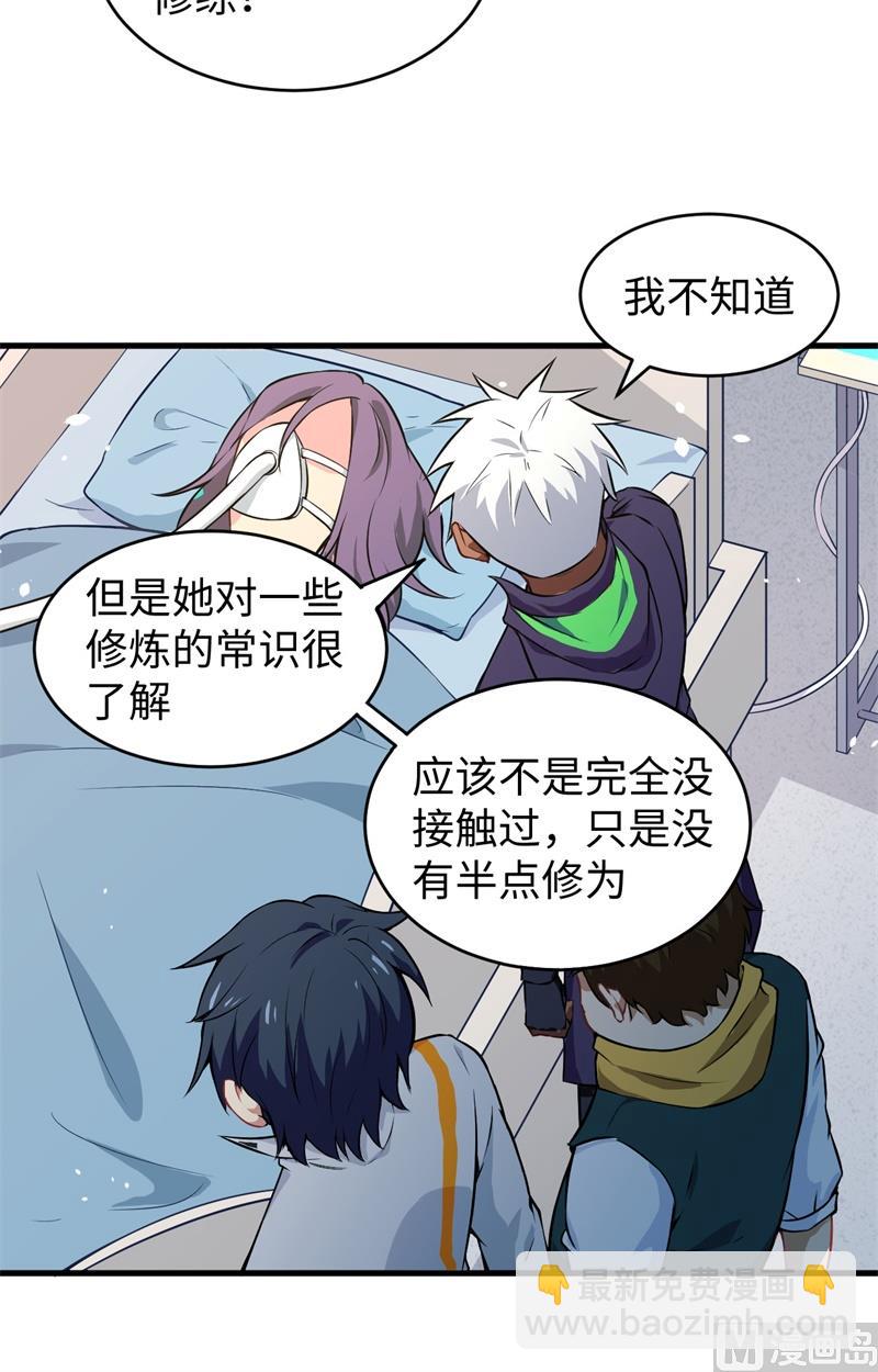 041 灵毒拔除(1/2)-第43话