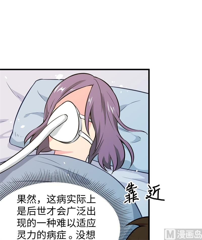 041 灵毒拔除(1/2)-第43话