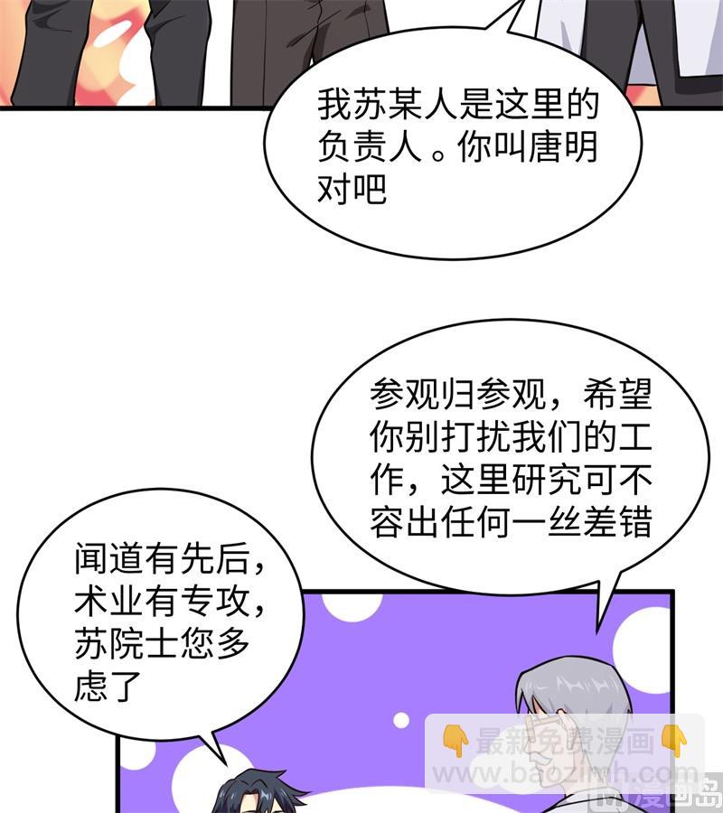 043 人族崛起的第一步(1/2)-第45话