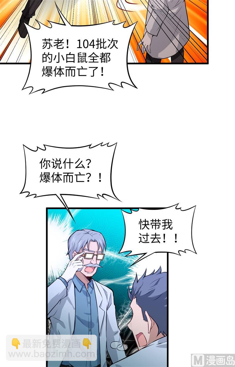 043 人族崛起的第一步(1/2)-第45话