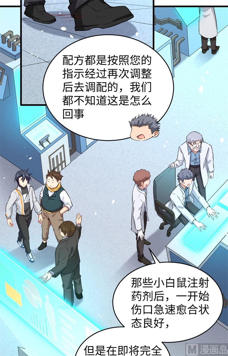 043 人族崛起的第一步(1/2)-第45话