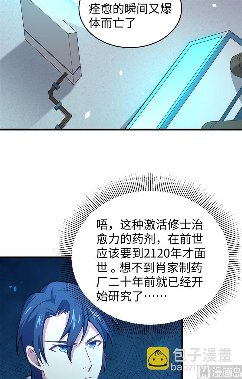 043 人族崛起的第一步(1/2)-第45话