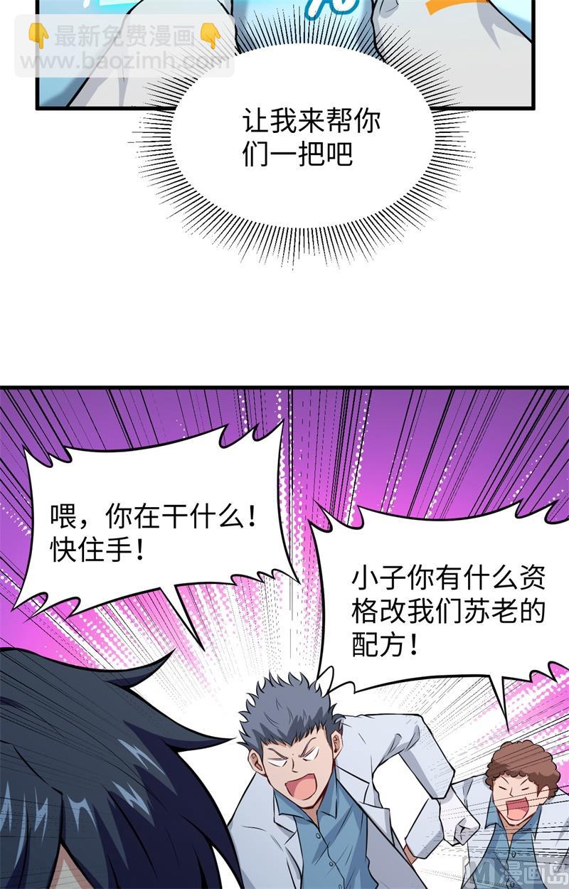 043 人族崛起的第一步(1/2)-第45话