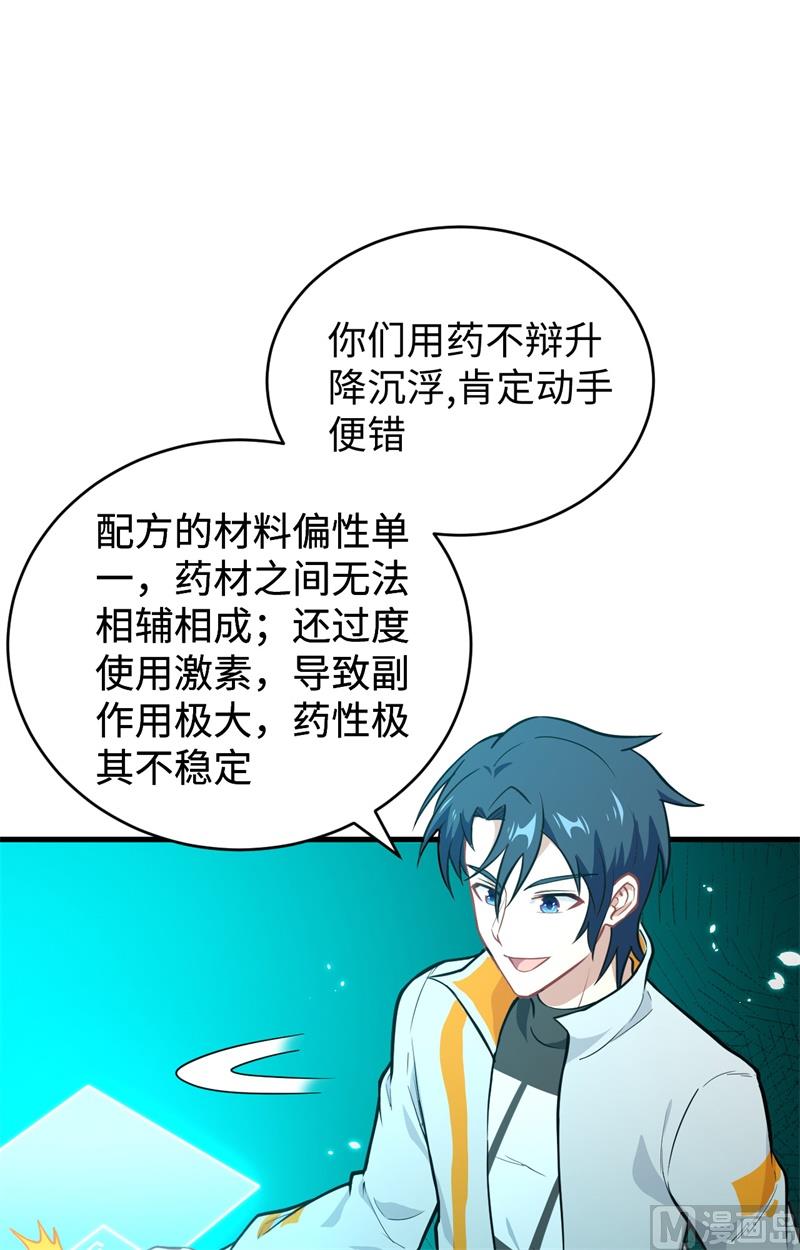 043 人族崛起的第一步(1/2)-第45话