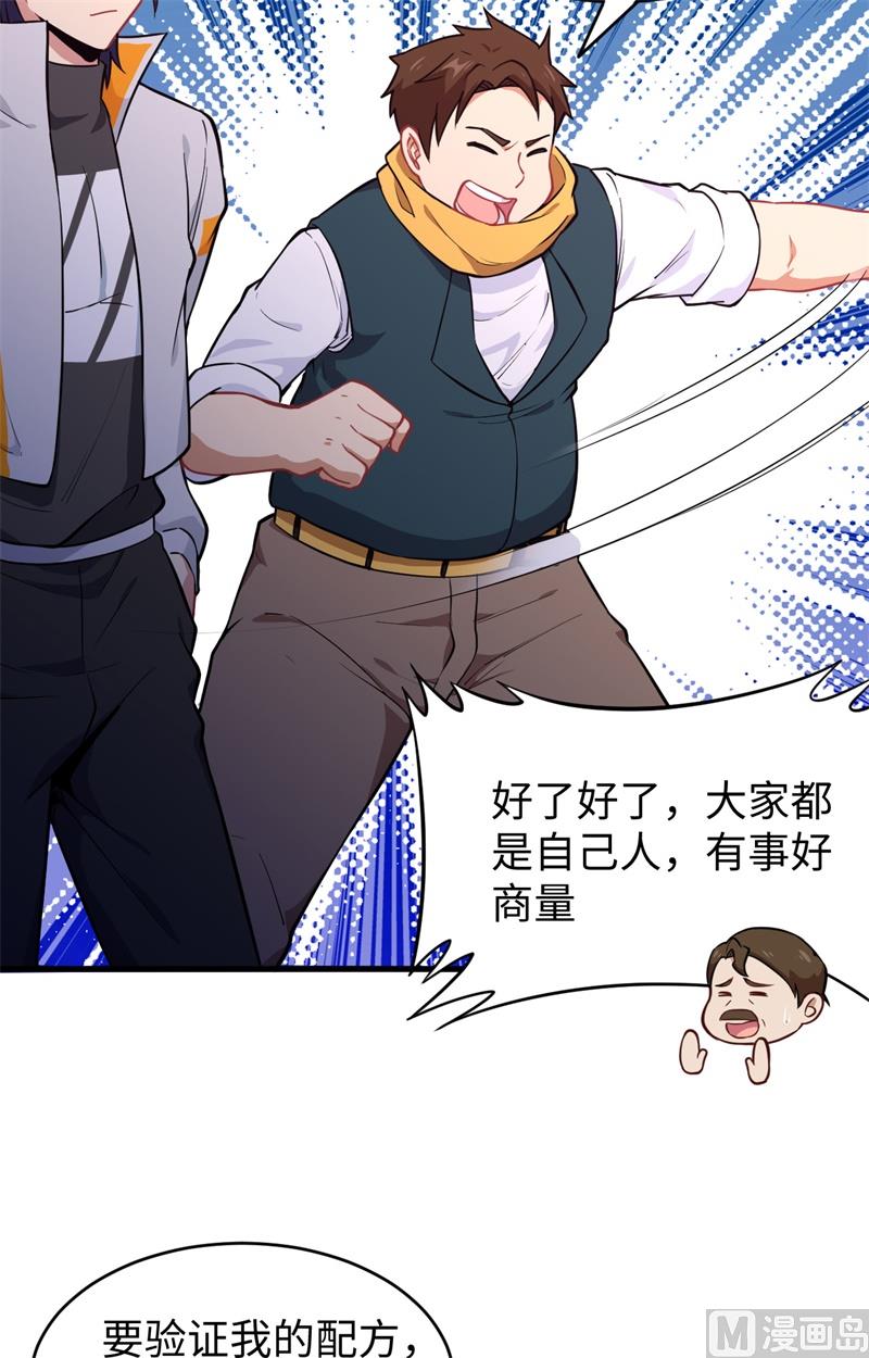 043 人族崛起的第一步(1/2)-第45话