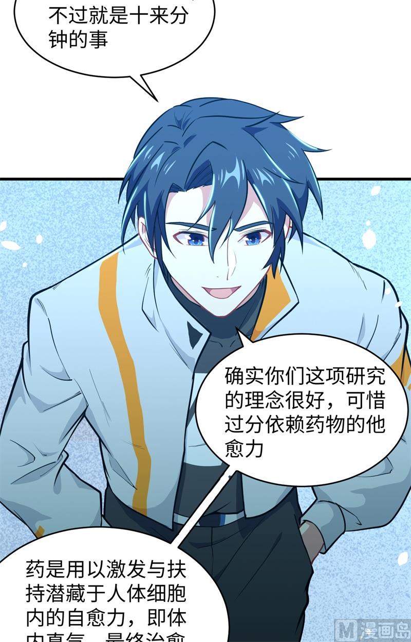 043 人族崛起的第一步(1/2)-第45话