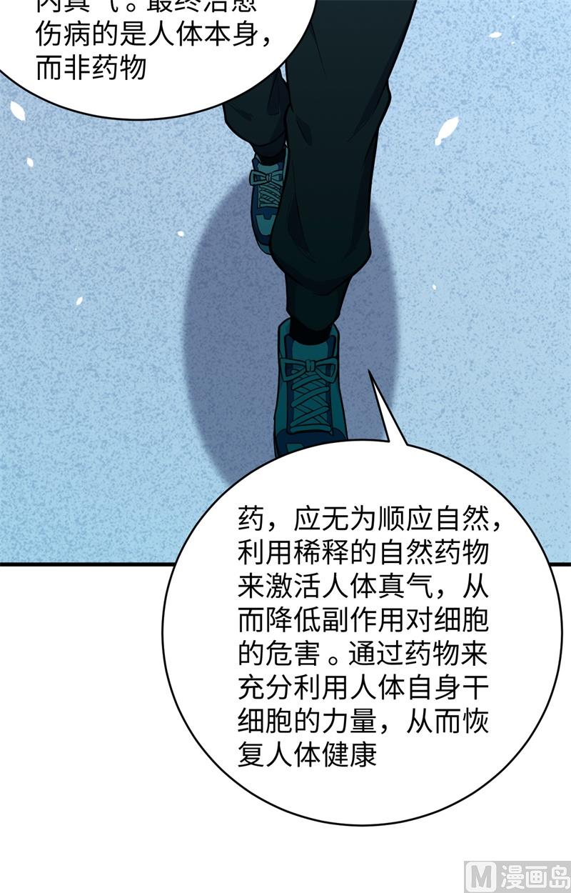 043 人族崛起的第一步(1/2)-第45话