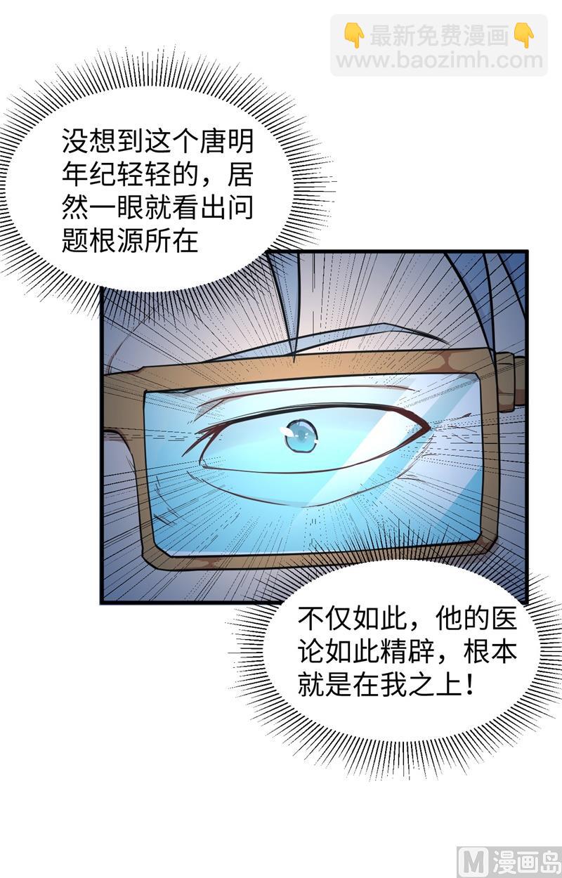 修士之人類邊疆 - 043 人族崛起的第一步(1/2) - 2