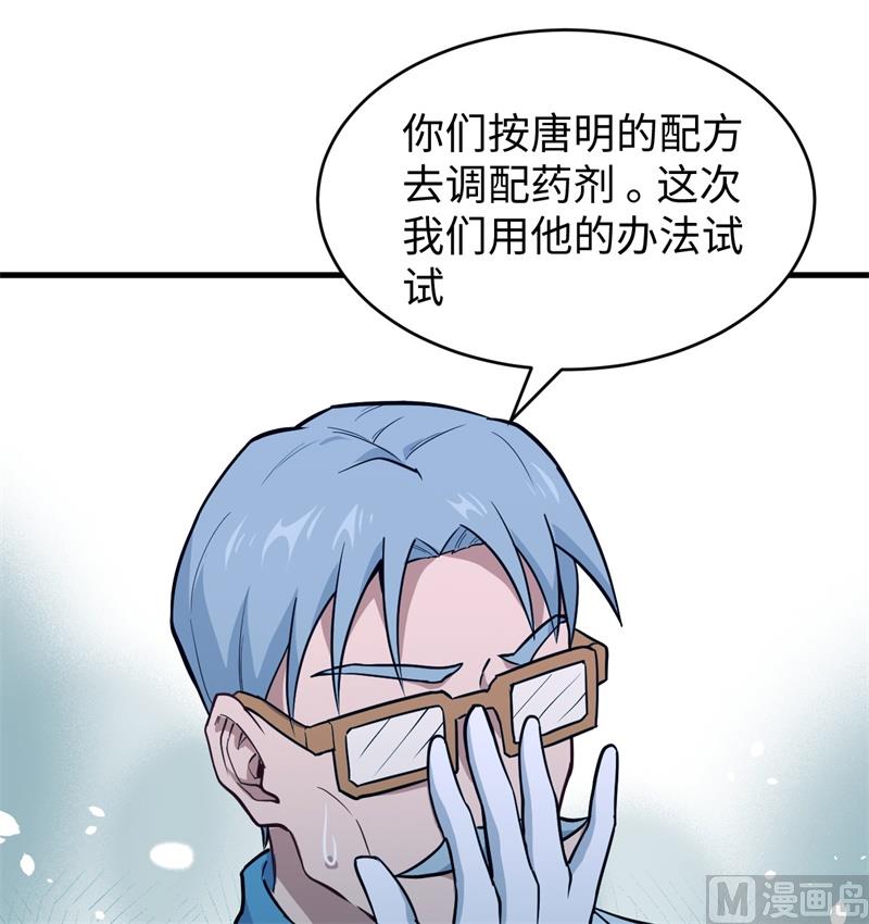 043 人族崛起的第一步(1/2)-第45话