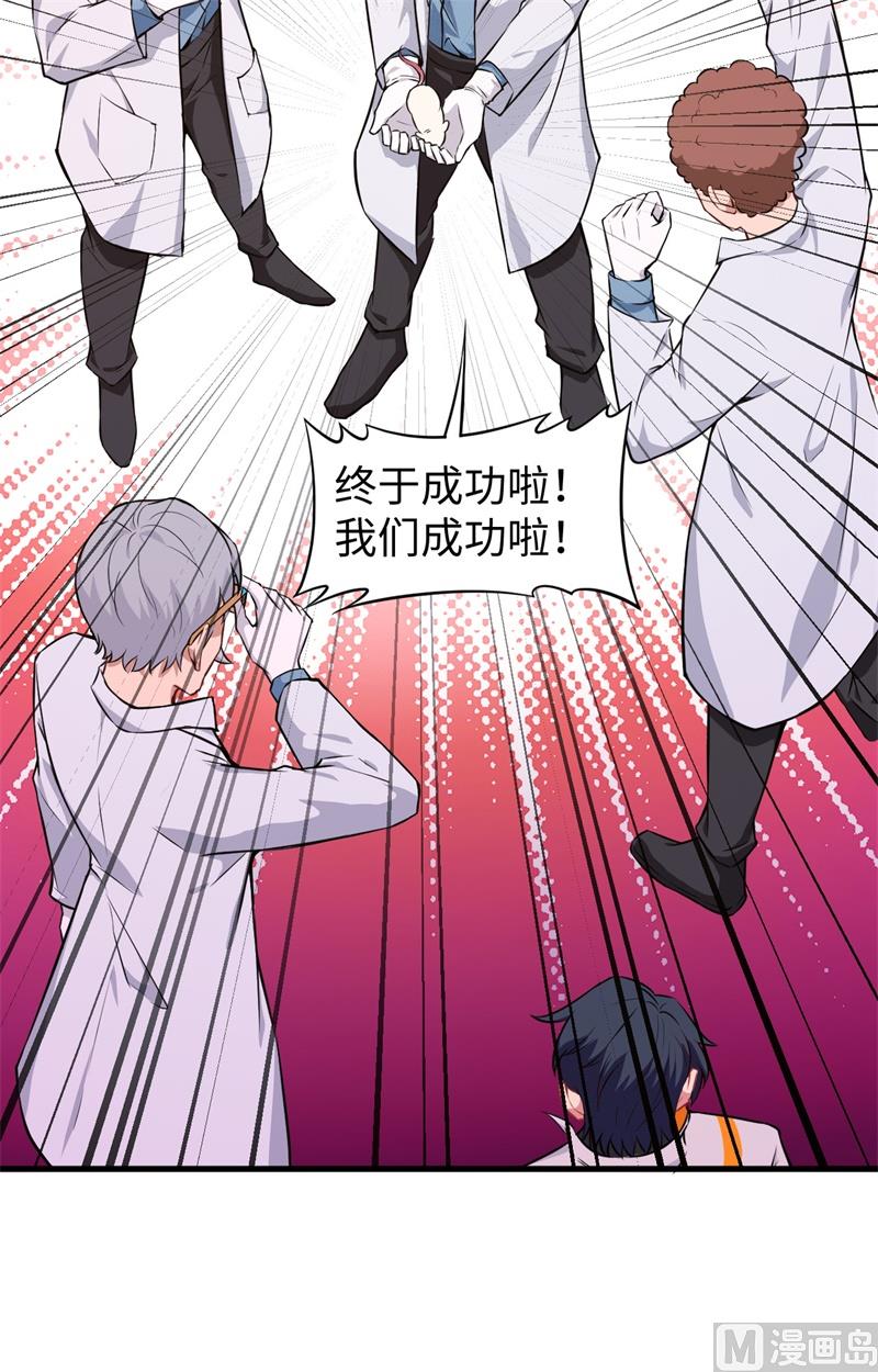 043 人族崛起的第一步(1/2)-第45话