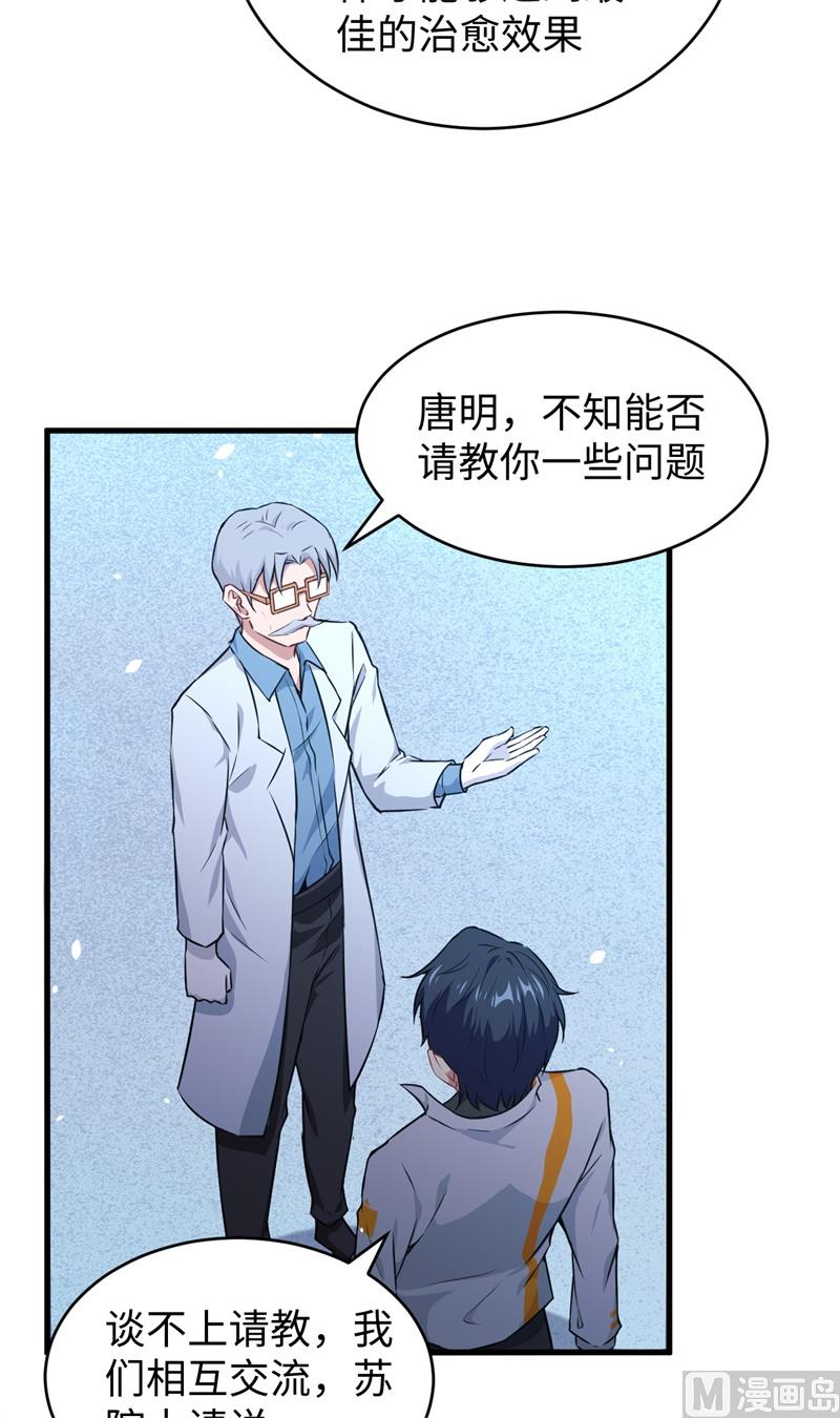 043 人族崛起的第一步(1/2)-第45话