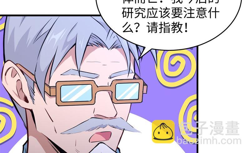 043 人族崛起的第一步(1/2)-第45话