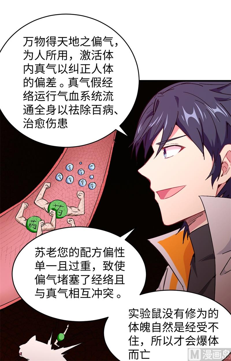 043 人族崛起的第一步(1/2)-第45话