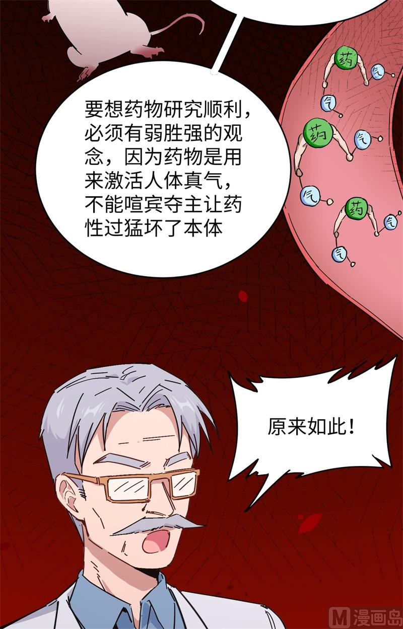 043 人族崛起的第一步(1/2)-第45话