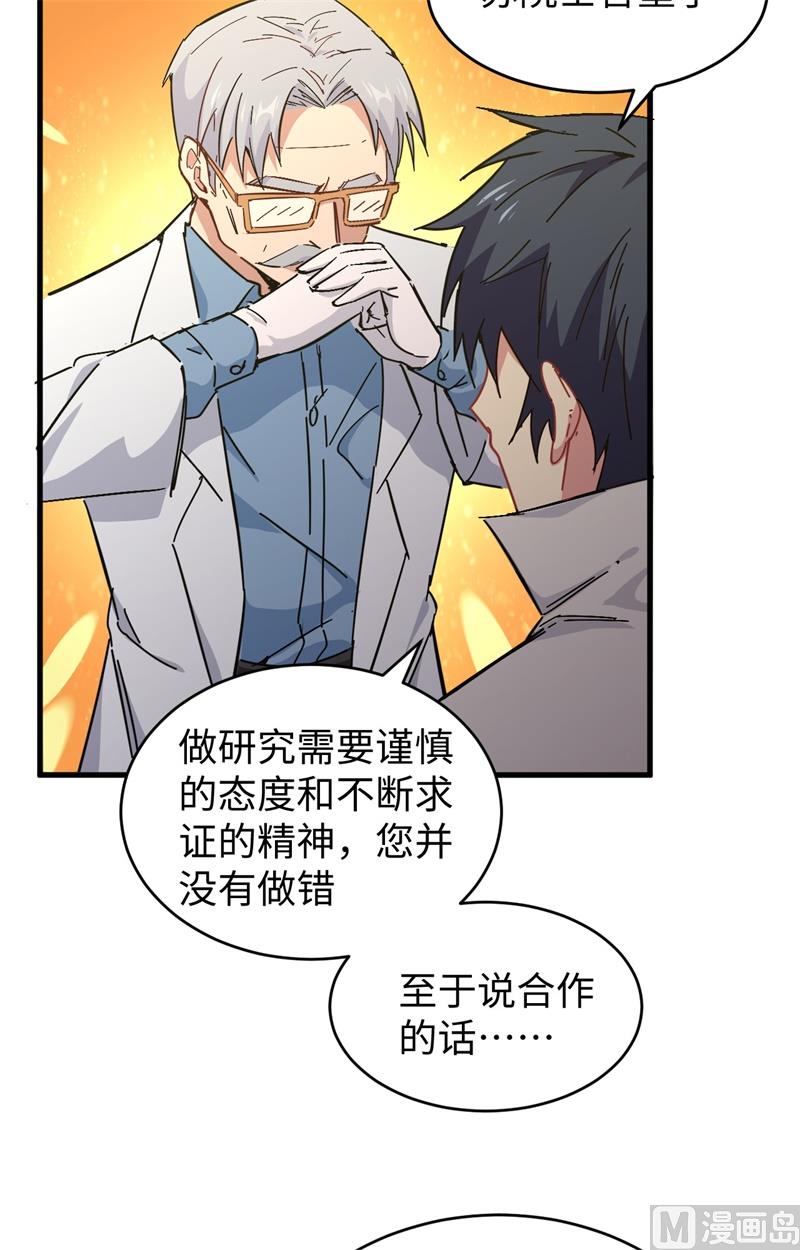 043 人族崛起的第一步(1/2)-第45话