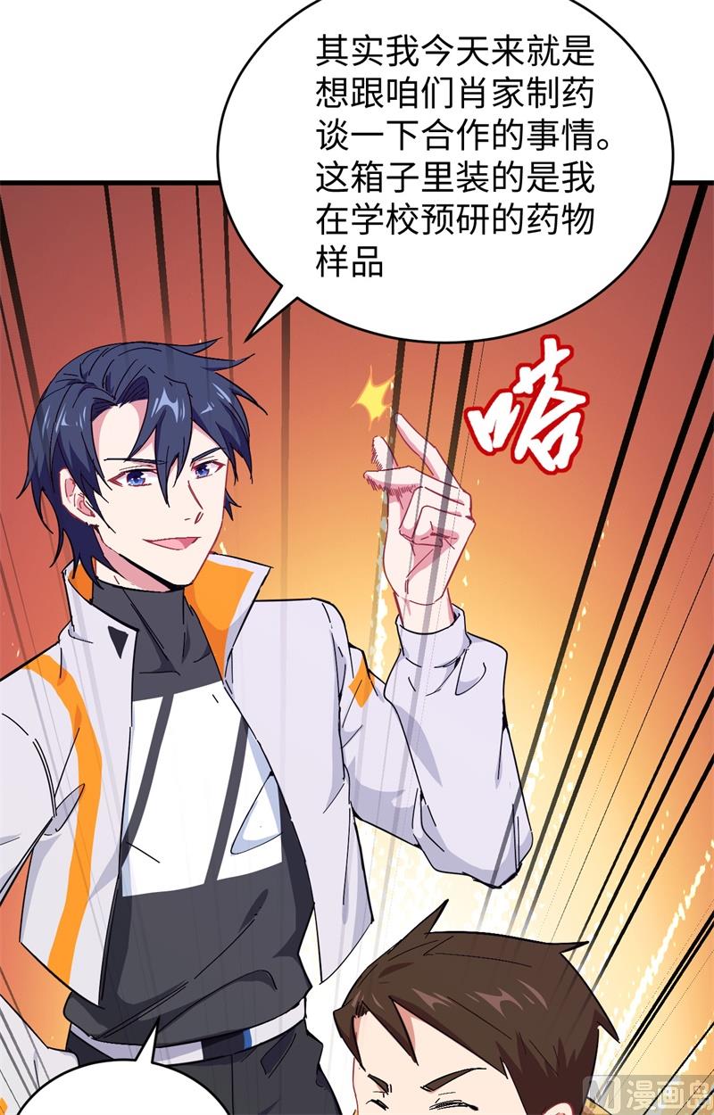 043 人族崛起的第一步(1/2)-第45话