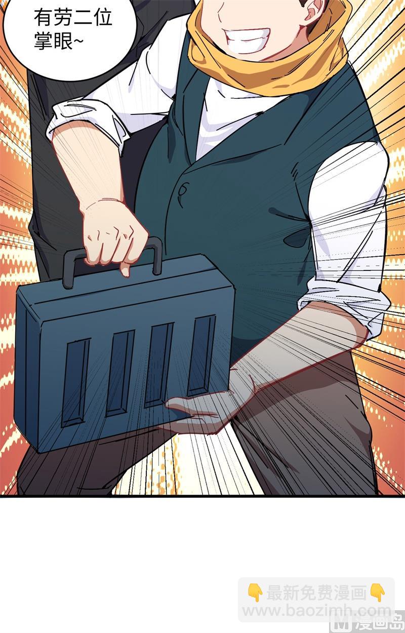 043 人族崛起的第一步(1/2)-第45话