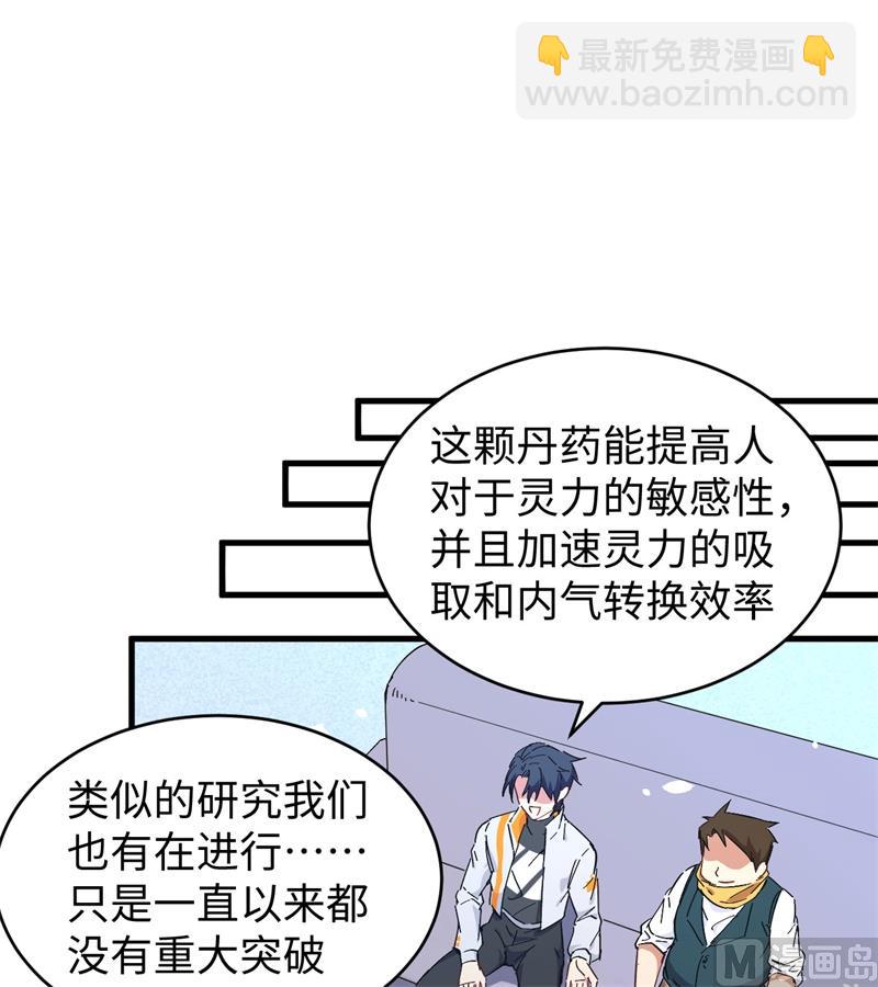 043 人族崛起的第一步(1/2)-第45话