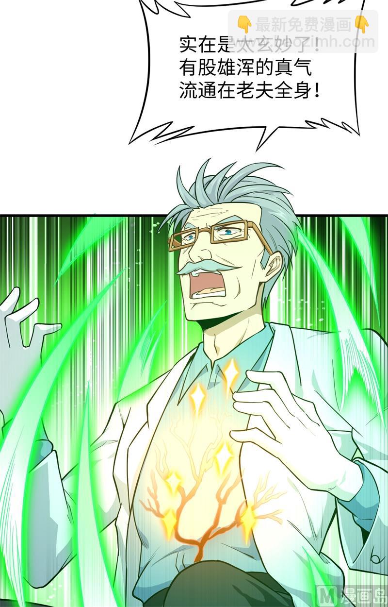 043 人族崛起的第一步(1/2)-第45话