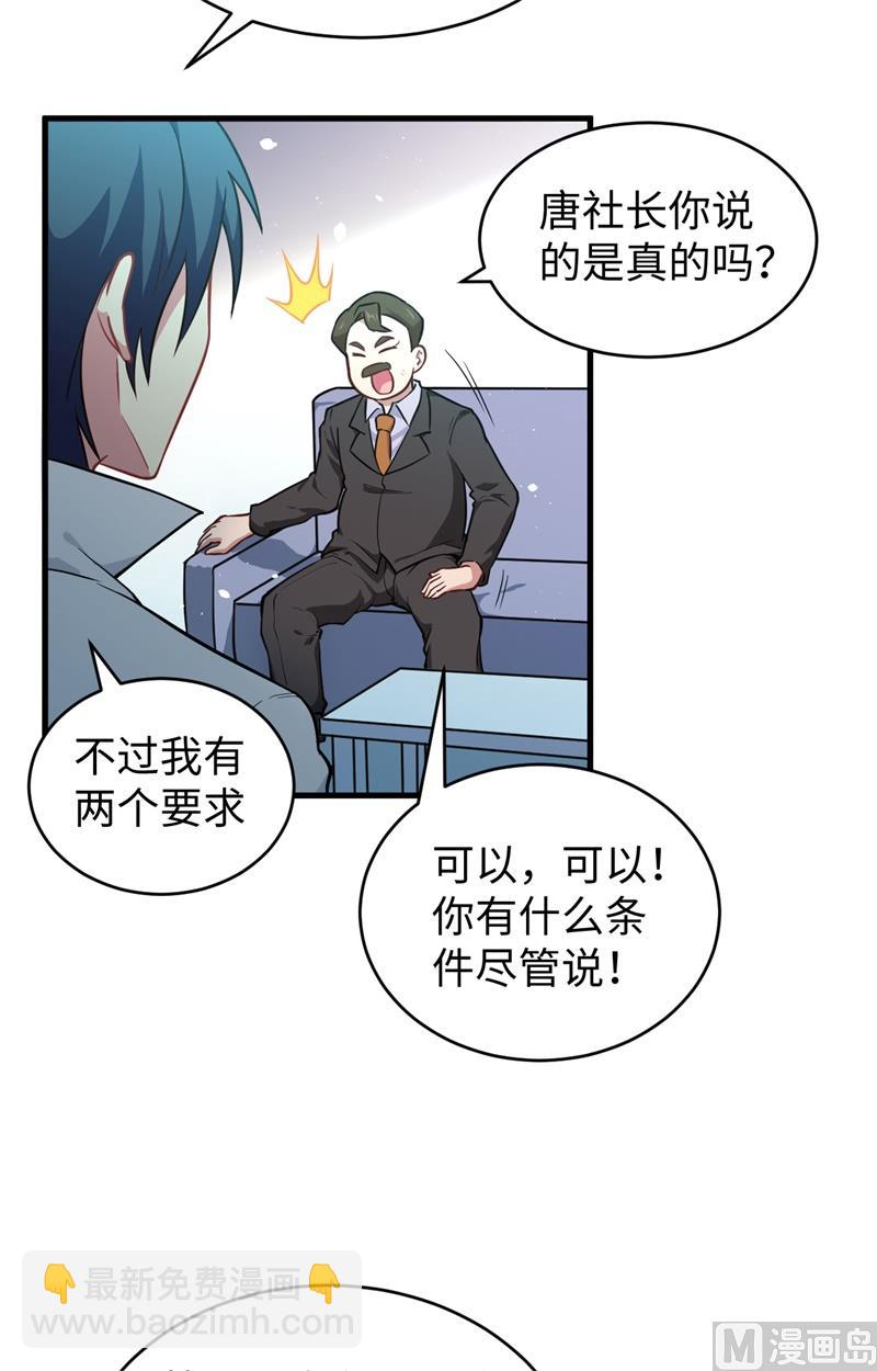 043 人族崛起的第一步(1/2)-第45话