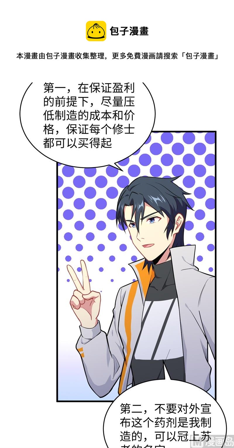 043 人族崛起的第一步(1/2)-第45话