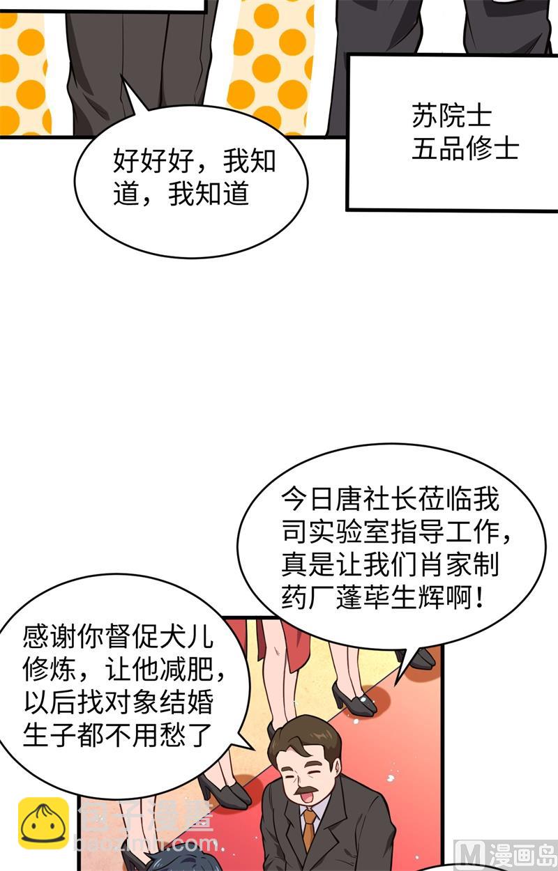 修士之人類邊疆 - 043 人族崛起的第一步(1/2) - 7