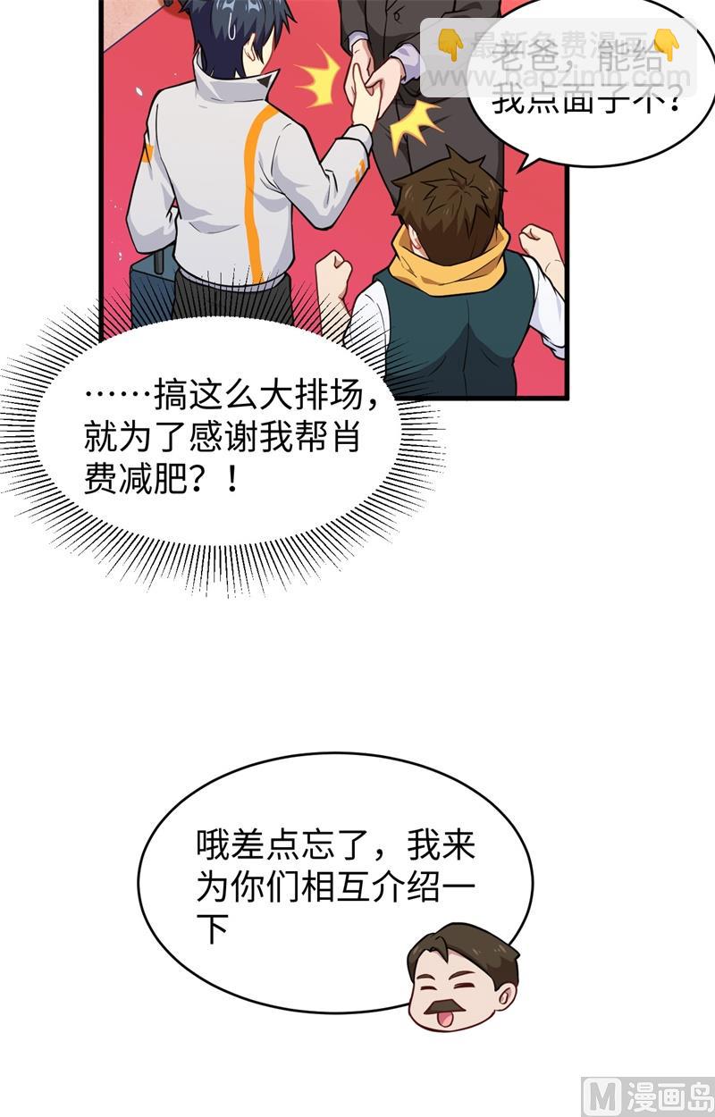 043 人族崛起的第一步(1/2)-第45话