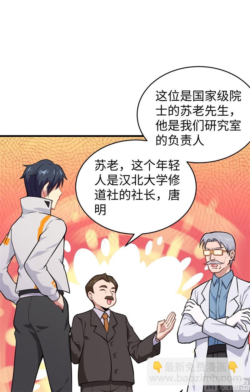 修士之人类边疆 - 043 人族崛起的第一步(1/2) - 1