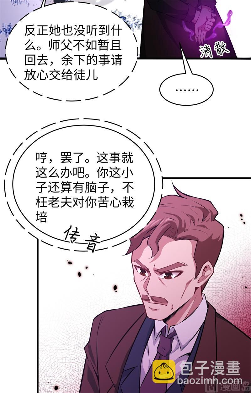 045 不安的预感(1/2)-第47话