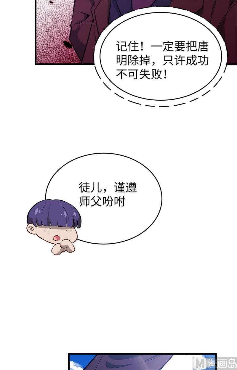 045 不安的预感(1/2)-第47话