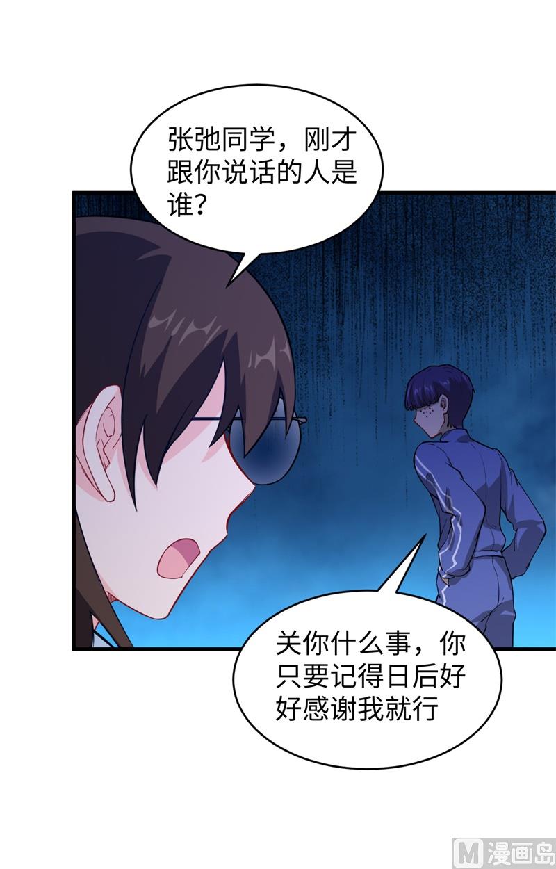 045 不安的预感(1/2)-第47话