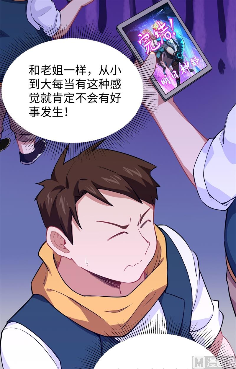 045 不安的预感(1/2)-第47话