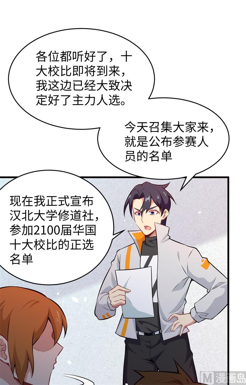 045 不安的预感(1/2)-第47话