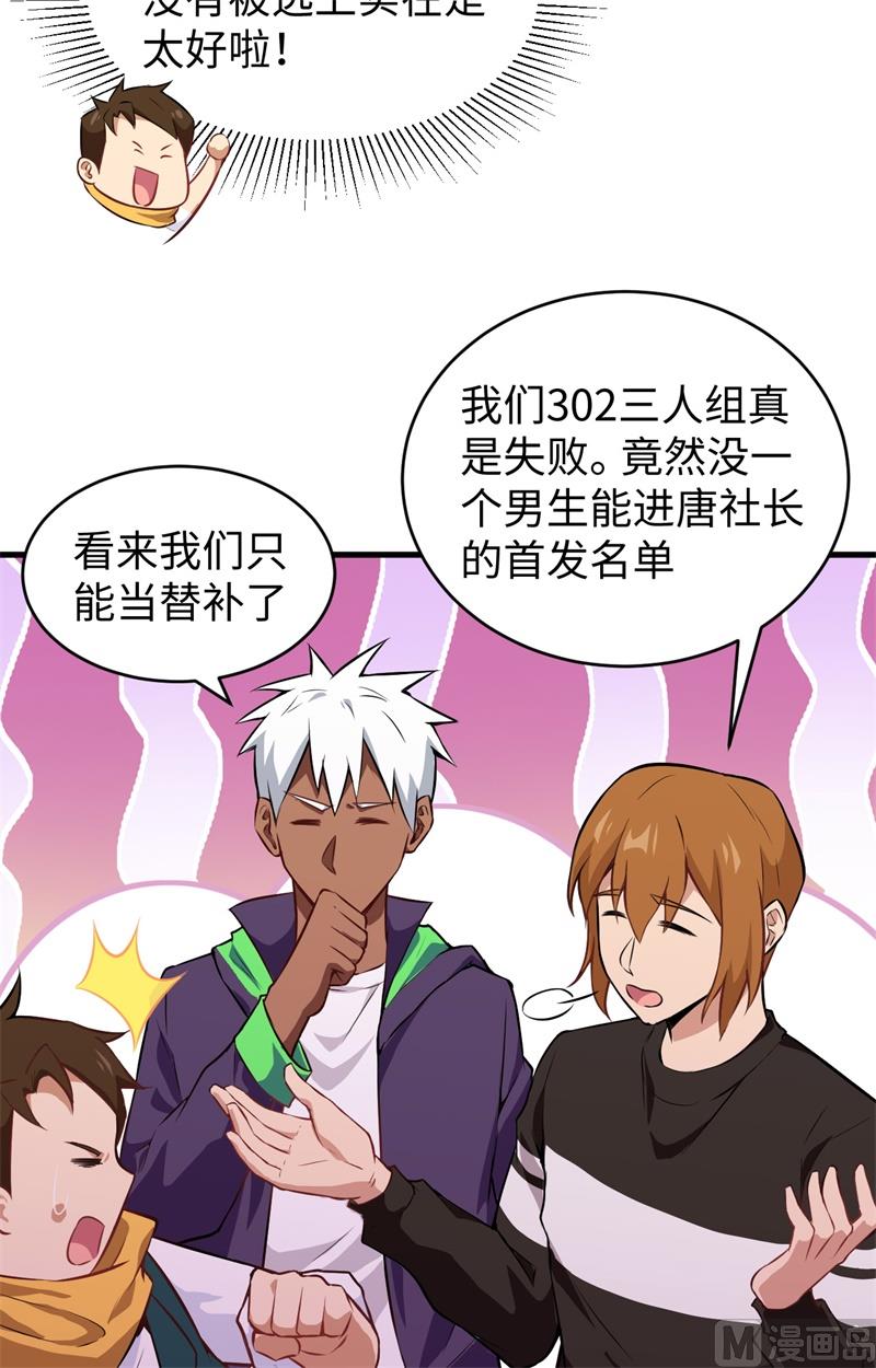 045 不安的预感(1/2)-第47话