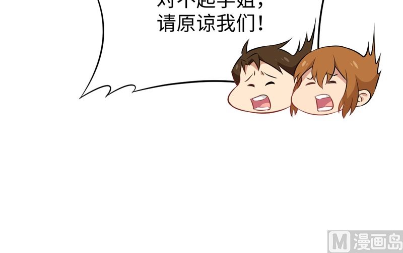 045 不安的预感(1/2)-第47话