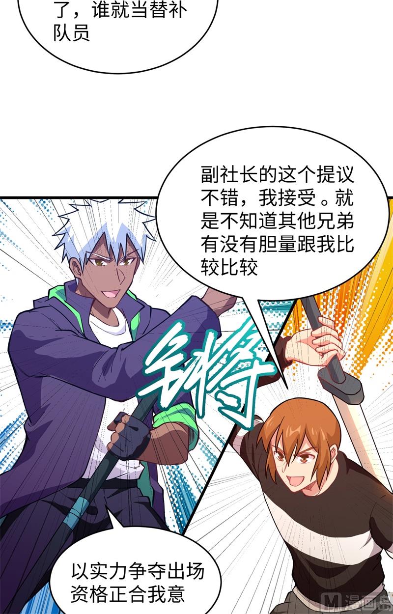 045 不安的预感(1/2)-第47话