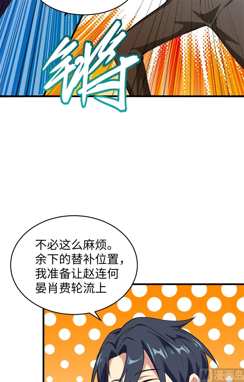 045 不安的预感(1/2)-第47话