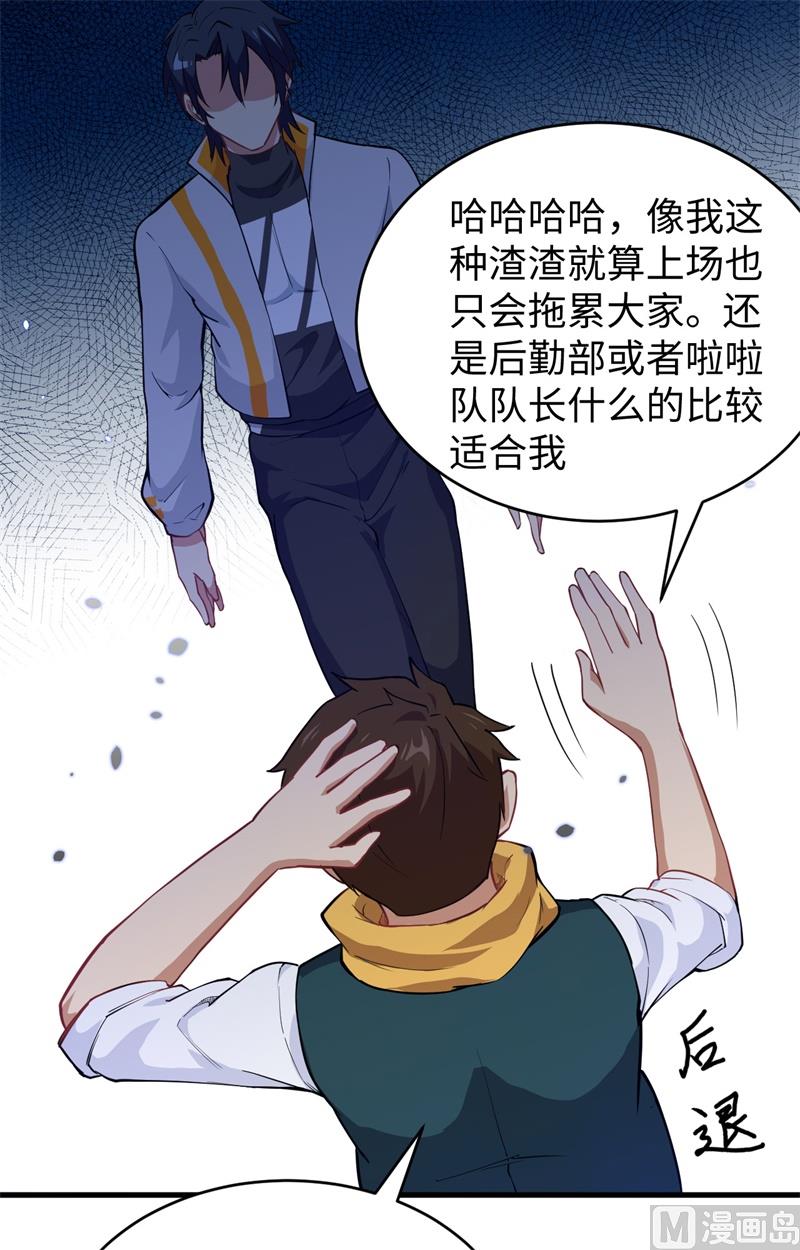 045 不安的预感(1/2)-第47话