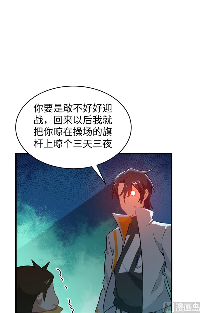 045 不安的预感(1/2)-第47话