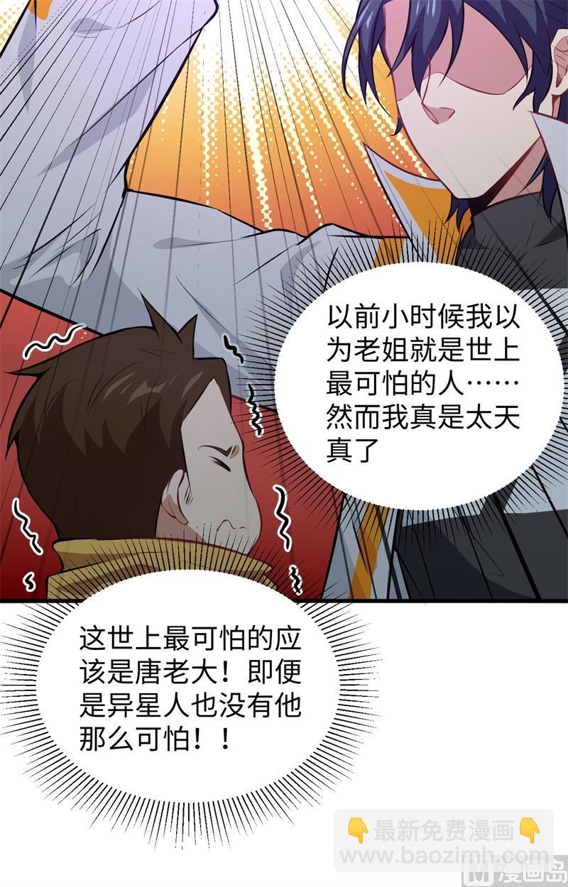 045 不安的预感(1/2)-第47话