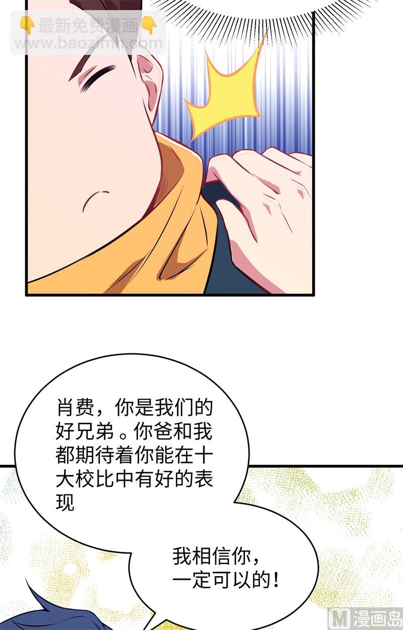 045 不安的预感(1/2)-第47话