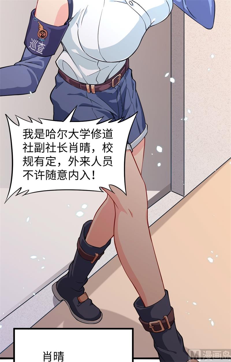 045 不安的预感(1/2)-第47话