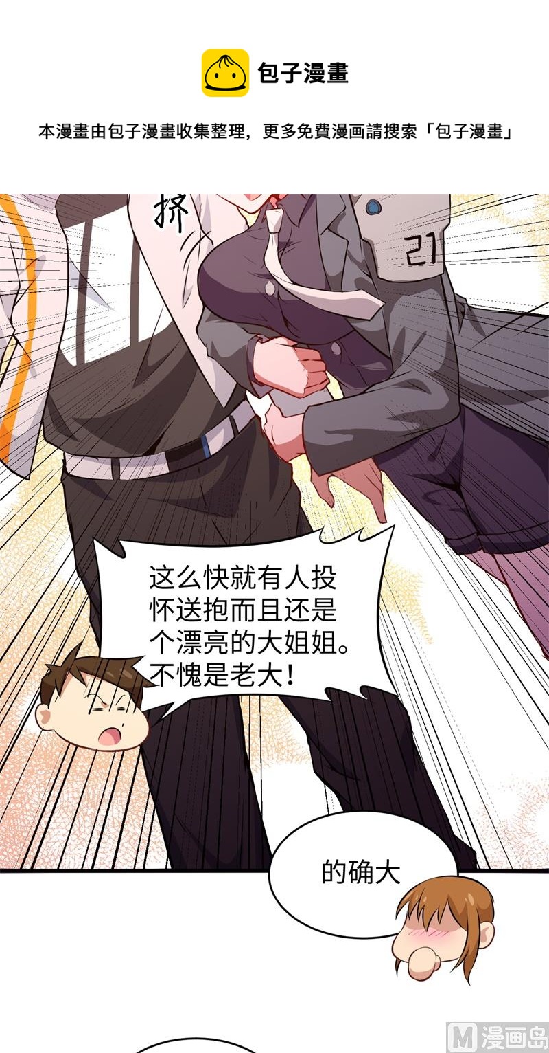 047 校比前夕(1/2)-第49话